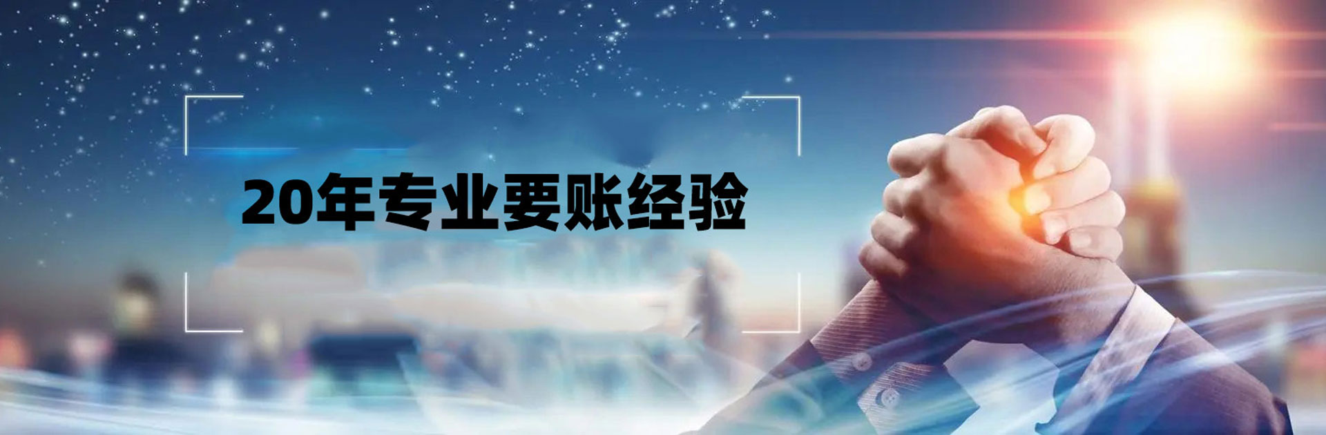 定安要賬公司